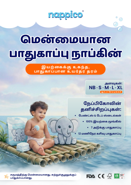 TAMIL